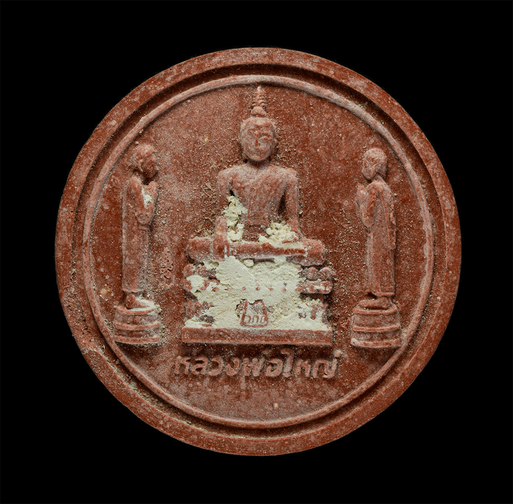 21May24 (153)p.jpg - พระผงหลวงพ่อใหญ่ วัดเกาะขวาง จ.จันทบุรี เนื้อผงพุทธคุณ ผงว่าน พระสวย มวลสารดี มีแป้งเจิม  | https://kamulet.in.th